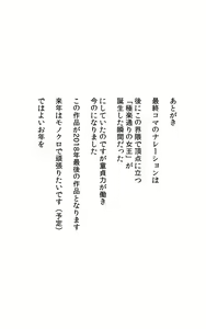 Page 48 of Watashi no Shikyuu o Kimi no Seishi de Ippai ni Shite - preview thumbnail