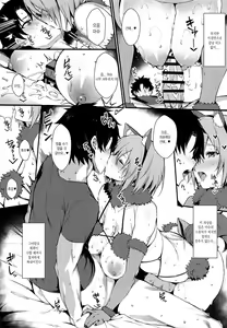 Page 10 of Jibun ni dake Eroi Kao o Misete Kureru Kawaii Kouhai | 나에게만 야한 얼굴을 보여 주는 귀여운 후배 - preview thumbnail