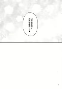 Page 23 of ANMITSU TOUHOU THE AFTER Vol.2 - preview thumbnail