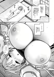 Page 10 of ANMITSU TOUHOU THE AFTER Vol.2 - preview thumbnail