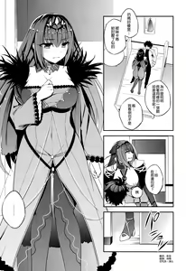Page 6 of C9-39 W Scathach to - preview thumbnail