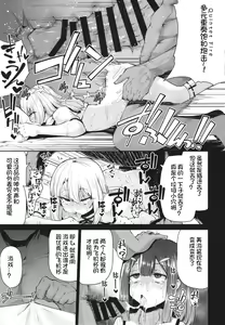 Page 14 of Mahou Shoujo to Shiawase Game - Magical Girl and Happiness Game - preview thumbnail