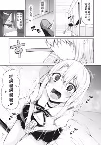 Page 6 of Mahou Shoujo to Shiawase Game - Magical Girl and Happiness Game - preview thumbnail