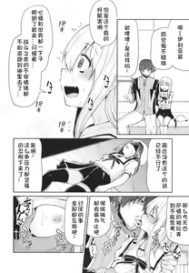 Page 7 of Mahou Shoujo to Shiawase Game - Magical Girl and Happiness Game - preview thumbnail