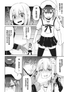 Page 9 of Mahou Shoujo to Shiawase Game - Magical Girl and Happiness Game - preview thumbnail