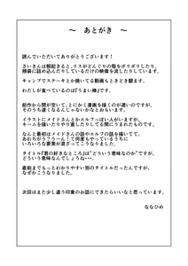 Page 41 of Kimi no Suki na Tokoro - preview thumbnail