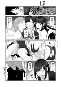 Page 6 of Kimi no Suki na Tokoro - preview thumbnail