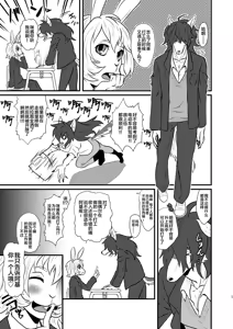 Page 3 of Danshi Koukousei ga Arbeit o Hajimemashita - preview thumbnail