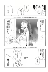Page 24 of Shomin - preview thumbnail