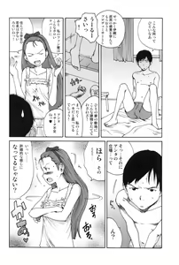 Page 3 of Shomin - preview thumbnail