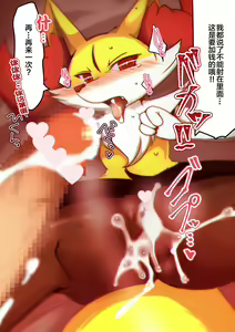 Page 4 of Enjo Koupoke - preview thumbnail