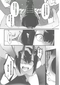 Page 11 of Sakake no Bankou - preview thumbnail
