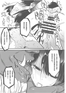 Page 18 of Sakake no Bankou - preview thumbnail