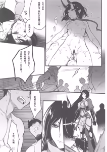 Page 21 of Sakake no Bankou - preview thumbnail