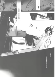 Page 22 of Sakake no Bankou - preview thumbnail