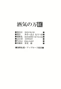 Page 25 of Sakake no Bankou - preview thumbnail