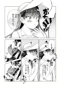 Page 9 of Natsu no Ojou-san ga Yukizuri Omanko shitekureru - preview thumbnail