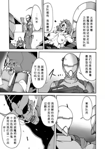 Page 11 of Gouma Jikkentai Naeka 2-wa - preview thumbnail