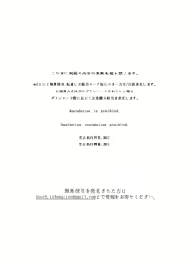 Page 29 of Natsu no Ojou-san ga Yukizuri Omanko shitekureru - preview thumbnail