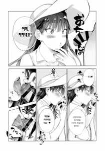 Page 10 of Natsu no Ojou-san ga Yukizuri Omanko shitekureru - preview thumbnail