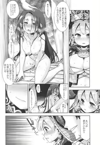 Page 29 of Sekaiju no Anone X4 - preview thumbnail