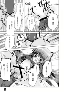 Page 15 of Amairo no Kimi o Aisu - preview thumbnail