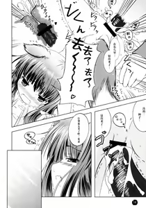 Page 16 of Amairo no Kimi o Aisu - preview thumbnail