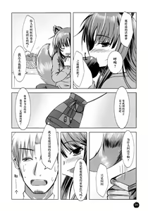 Page 4 of Amairo no Kimi o Aisu - preview thumbnail