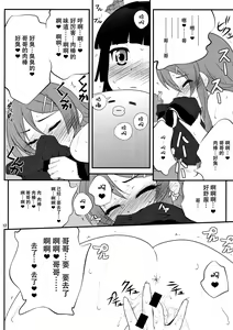 Page 12 of Super Kunka-Kunka Time - preview thumbnail