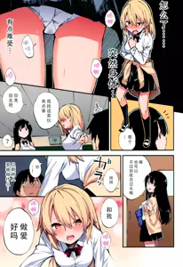 Page 11 of Saimin Nouryoku de Midara na Pakohame Seikatsu ~Hatsujou Shita Ijimekko to Onedari SEX~ - preview thumbnail