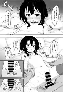 Page 20 of Archwizard wa Bakuretsu Mahou no Yume o Miru ka? | 高阶大魔法师不会梦到爆裂魔法 - preview thumbnail