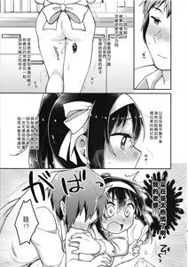 Page 19 of Haruhi wa Ore no Yome - preview thumbnail