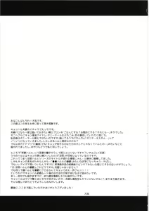 Page 29 of Haruhi wa Ore no Yome - preview thumbnail