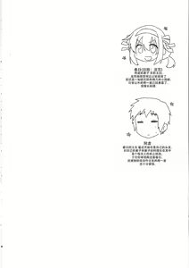 Page 4 of Haruhi wa Ore no Yome - preview thumbnail