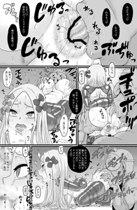 Page 4 of Insaido - preview thumbnail