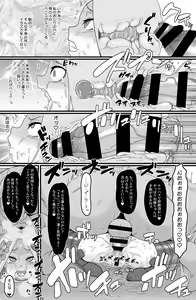 Page 8 of Insaido - preview thumbnail