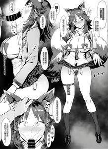 Page 6 of Mousouten Princess Connect! Re:Dive - preview thumbnail