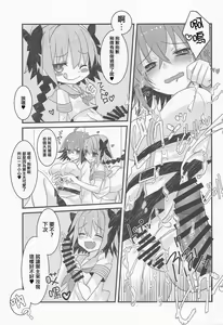 Page 13 of Astolfo-kyun to Honpou Sukebe Suru Hon. - preview thumbnail