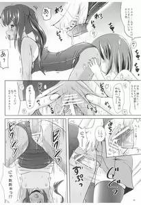 Page 18 of Houkago Dopyu Dopyu Time - preview thumbnail