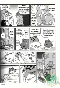 Page 18 of Mosage to Igeta - preview thumbnail