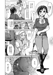 Page 109 of COMIC Megastore DEEP Vol. 22 - preview thumbnail