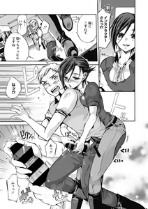 Page 110 of COMIC Megastore DEEP Vol. 22 - preview thumbnail