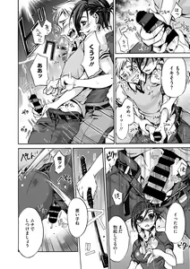 Page 111 of COMIC Megastore DEEP Vol. 22 - preview thumbnail