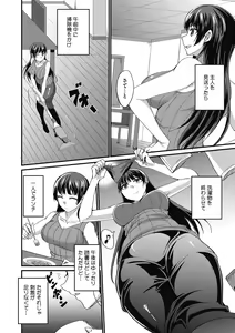 Page 125 of COMIC Megastore DEEP Vol. 22 - preview thumbnail