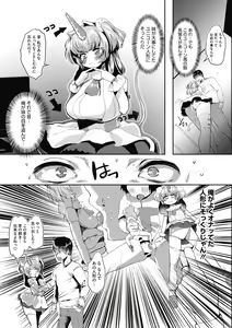 Page 146 of COMIC Megastore DEEP Vol. 22 - preview thumbnail