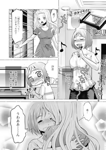 Page 168 of COMIC Megastore DEEP Vol. 22 - preview thumbnail