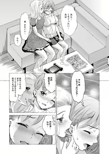 Page 171 of COMIC Megastore DEEP Vol. 22 - preview thumbnail