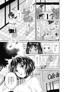 Page 181 of COMIC Megastore DEEP Vol. 22 - preview thumbnail