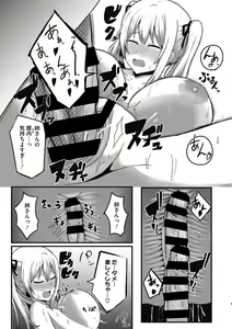 Page 200 of COMIC Megastore DEEP Vol. 22 - preview thumbnail