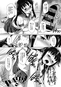 Page 49 of COMIC Megastore DEEP Vol. 22 - preview thumbnail